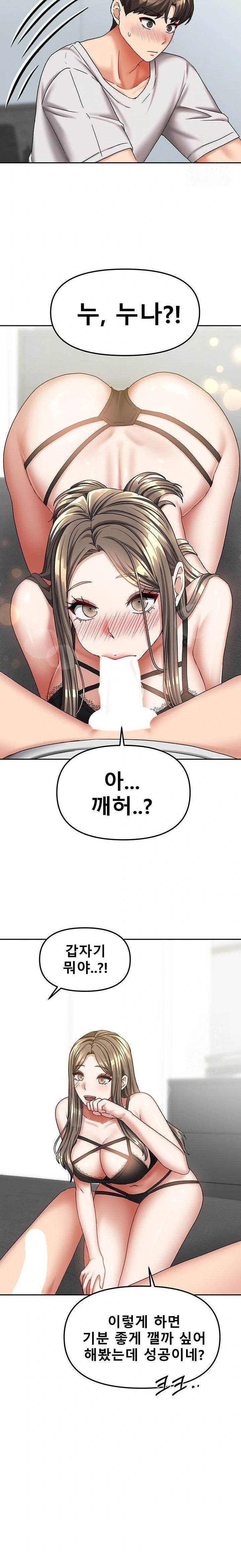 Living With Two Households Raw Chapter 18 Page 11