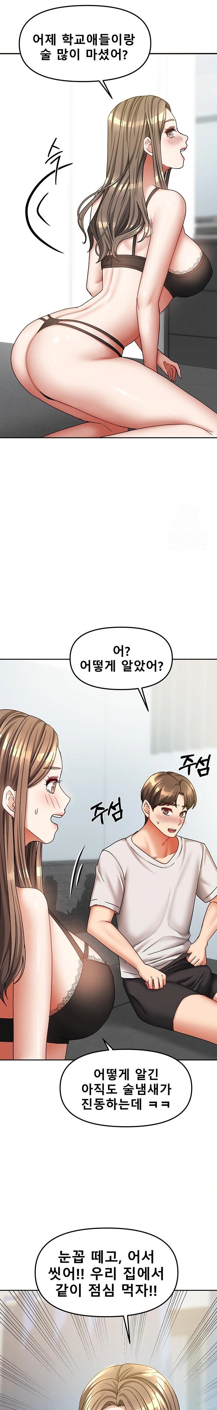Living With Two Households Raw Chapter 18 Page 12