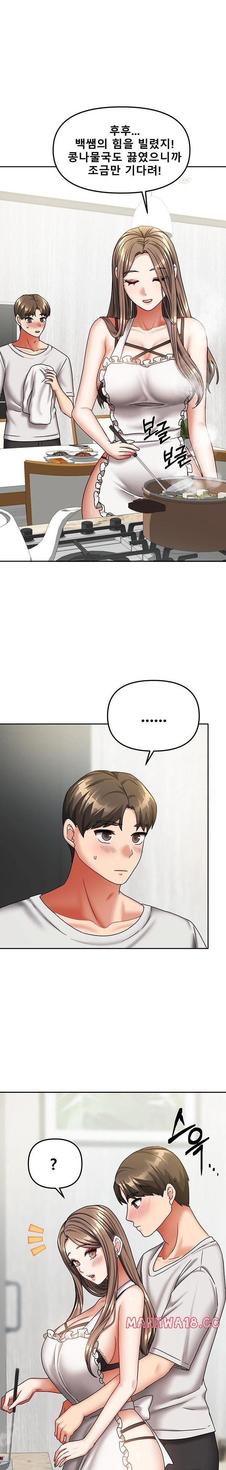 Living With Two Households Raw Chapter 18 Page 15