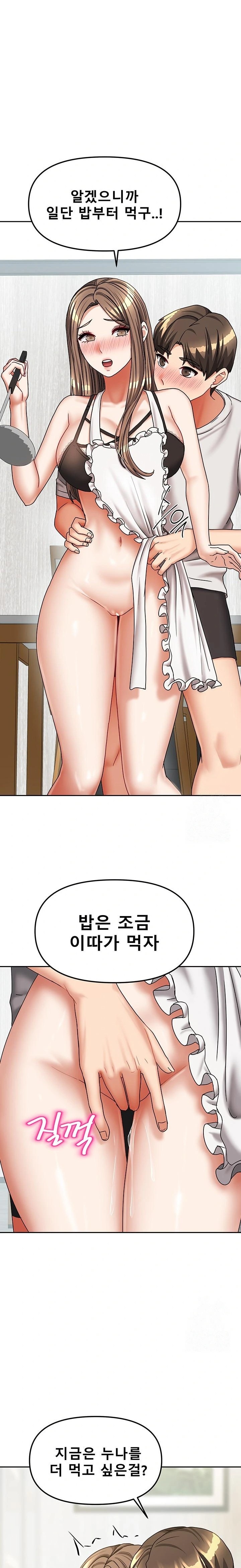 Living With Two Households Raw Chapter 18 Page 17