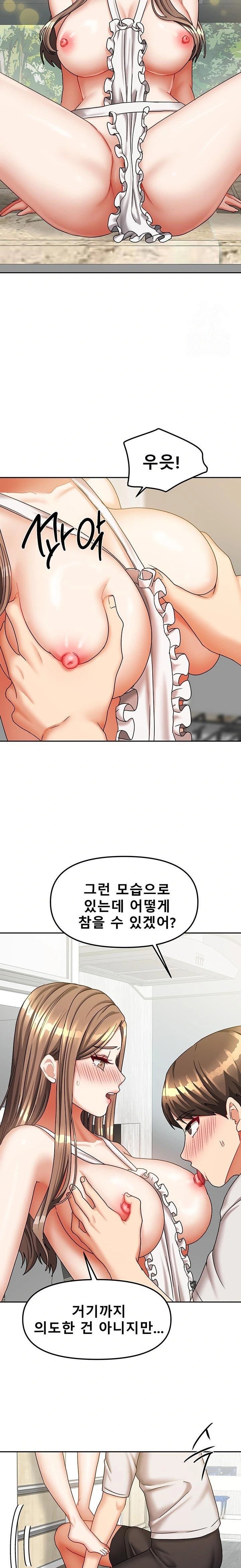 Living With Two Households Raw Chapter 18 Page 19