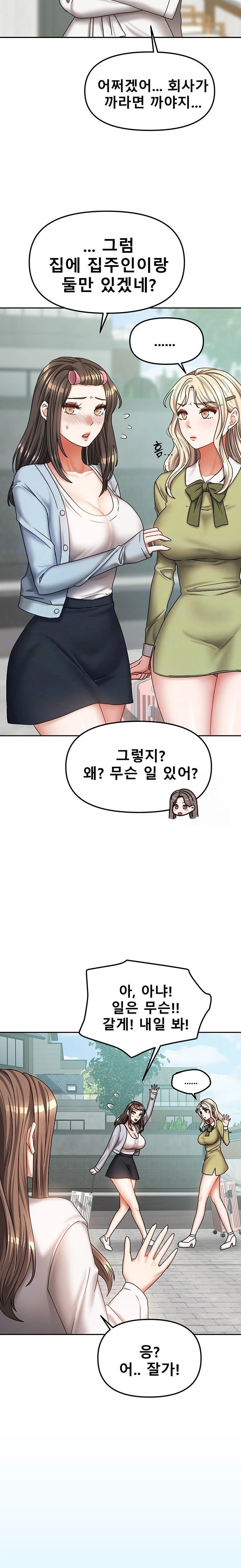 Living With Two Households Raw Chapter 18 Page 3