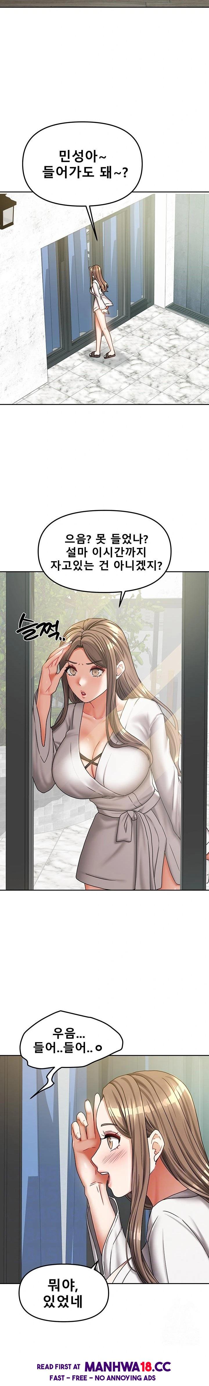 Living With Two Households Raw Chapter 18 Page 5