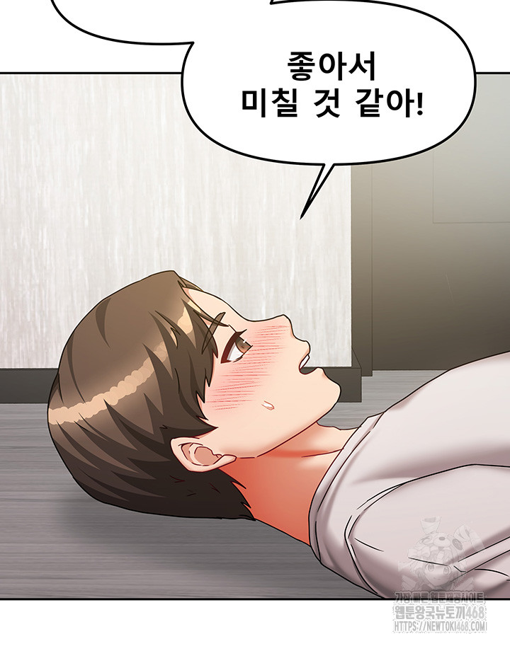 Living With Two Households Raw Chapter 19 Page 14