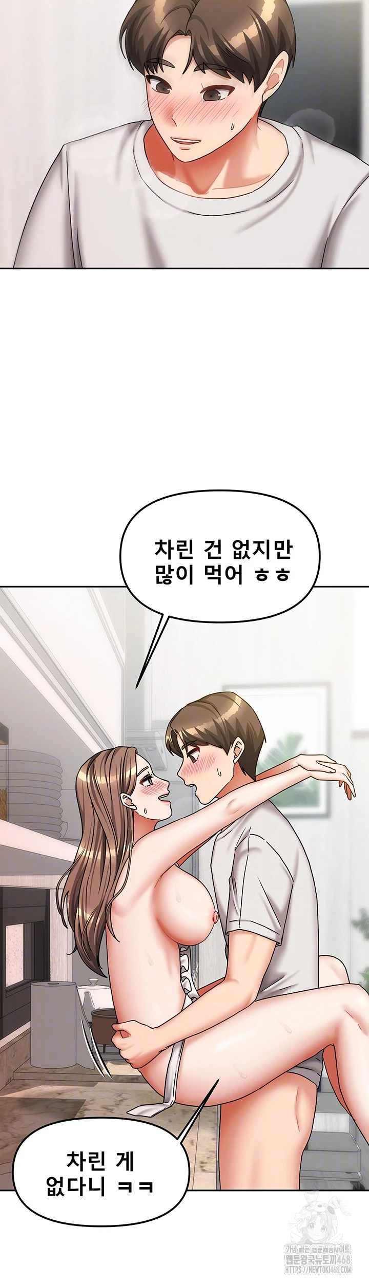 Living With Two Households Raw Chapter 19 Page 3