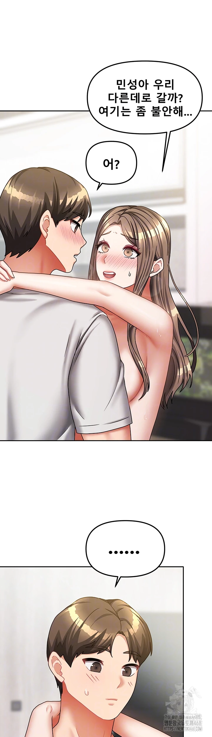 Living With Two Households Raw Chapter 19 Page 32