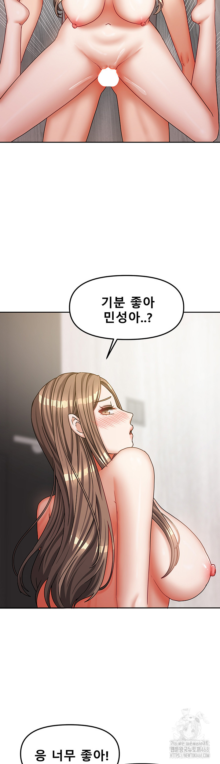 Living With Two Households Raw Chapter 19 Page 35