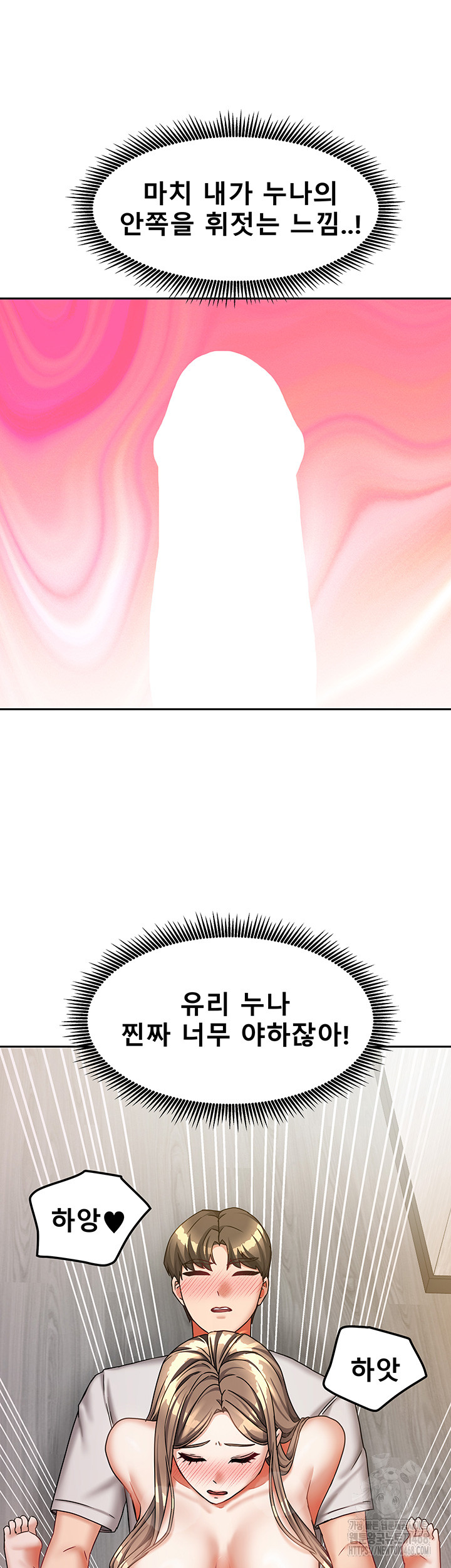 Living With Two Households Raw Chapter 19 Page 37
