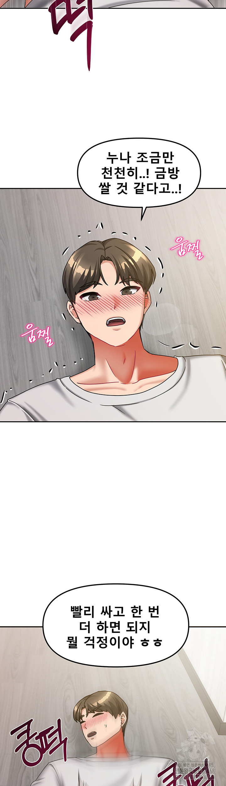 Living With Two Households Raw Chapter 19 Page 39