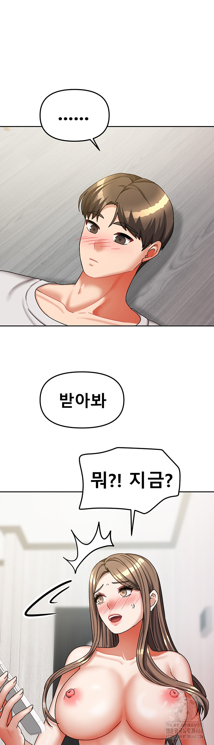 Living With Two Households Raw Chapter 19 Page 43