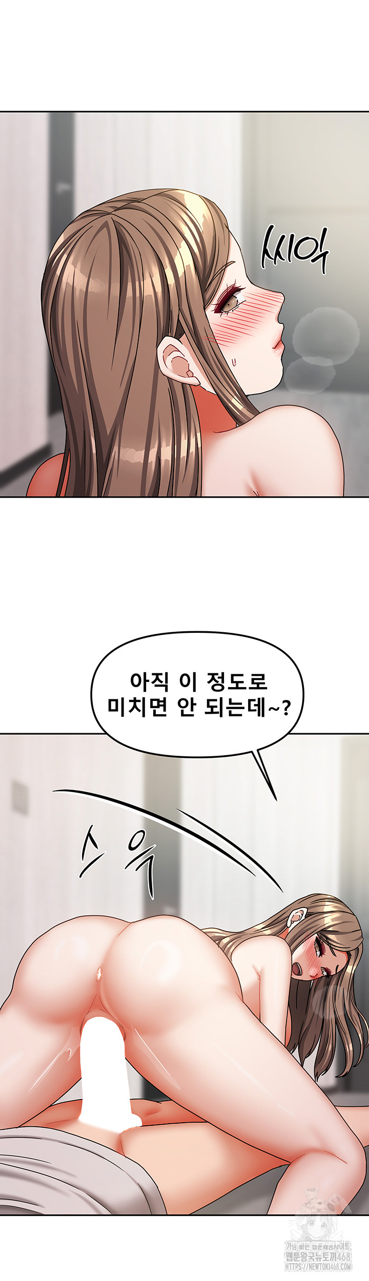Living With Two Households Raw Chapter 19 Page 45