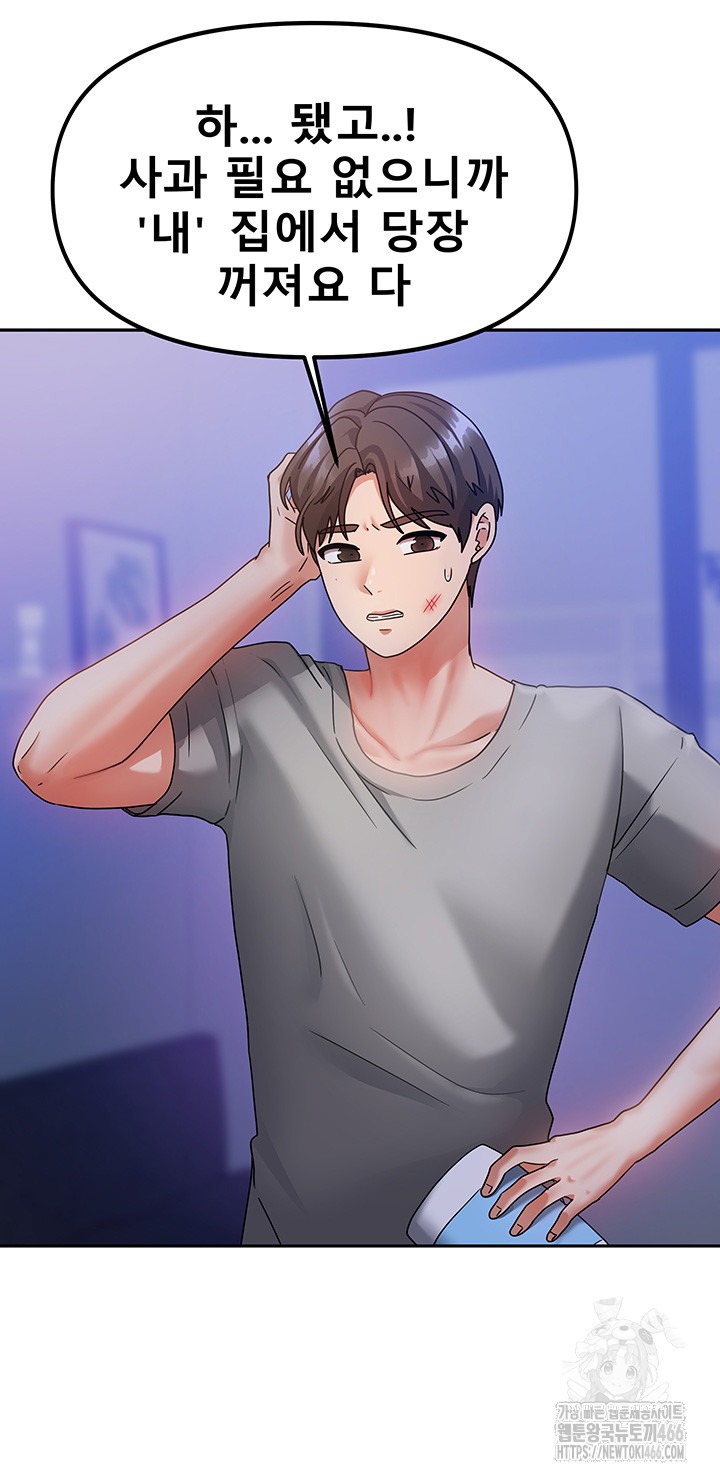 Living With Two Households Raw Chapter 2 Page 10