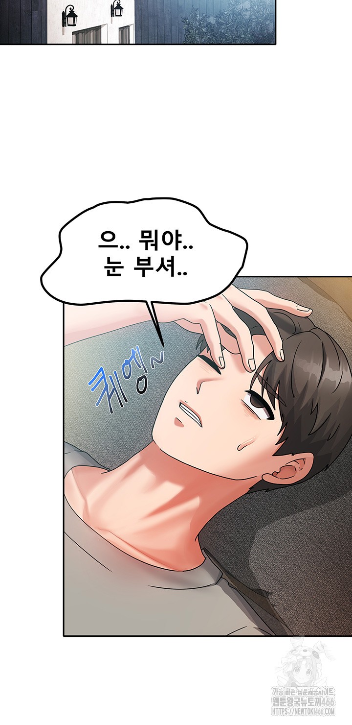 Living With Two Households Raw Chapter 2 Page 13