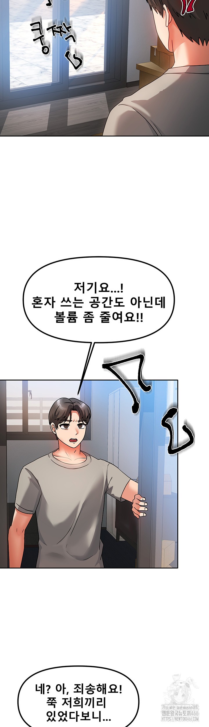 Living With Two Households Raw Chapter 2 Page 15