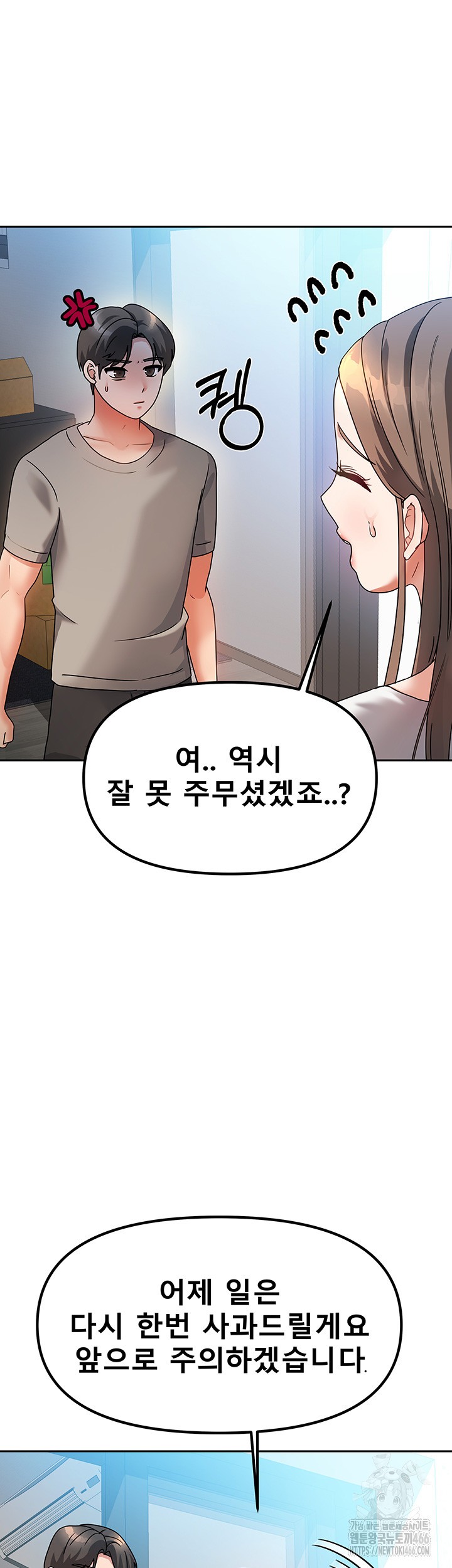 Living With Two Households Raw Chapter 2 Page 17