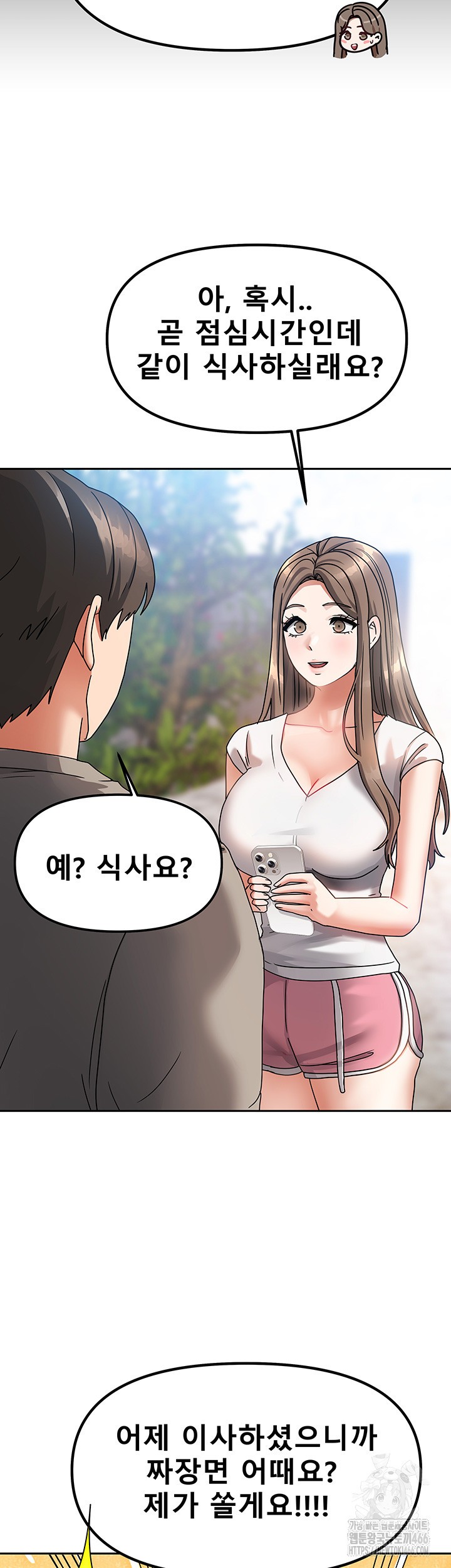 Living With Two Households Raw Chapter 2 Page 21