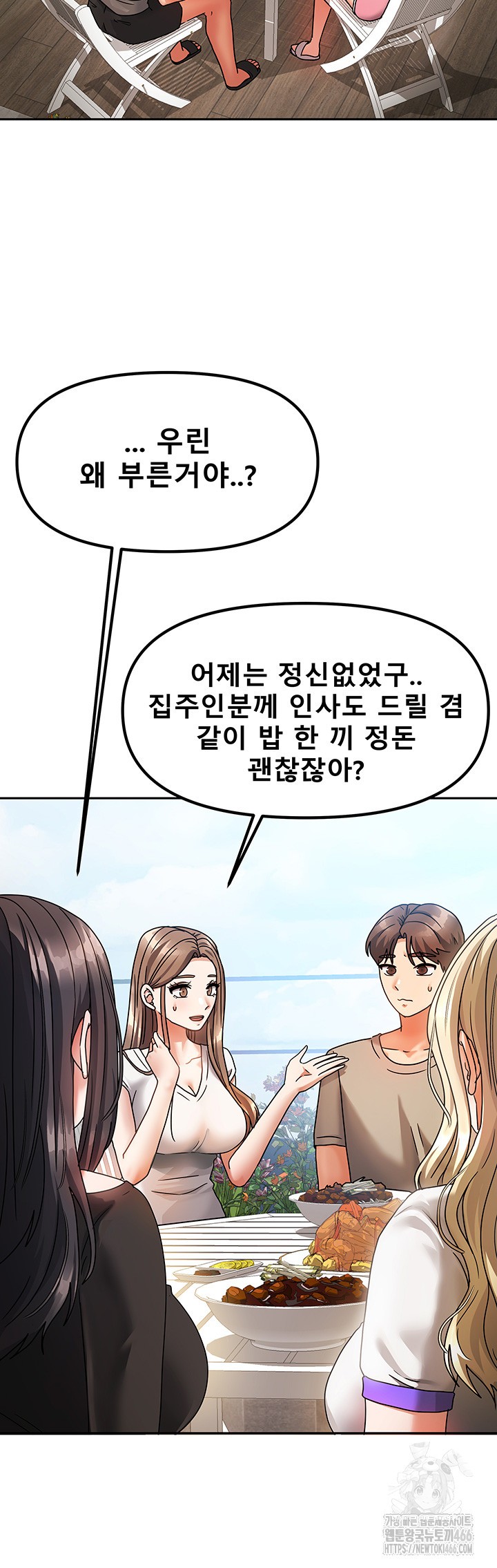 Living With Two Households Raw Chapter 2 Page 27