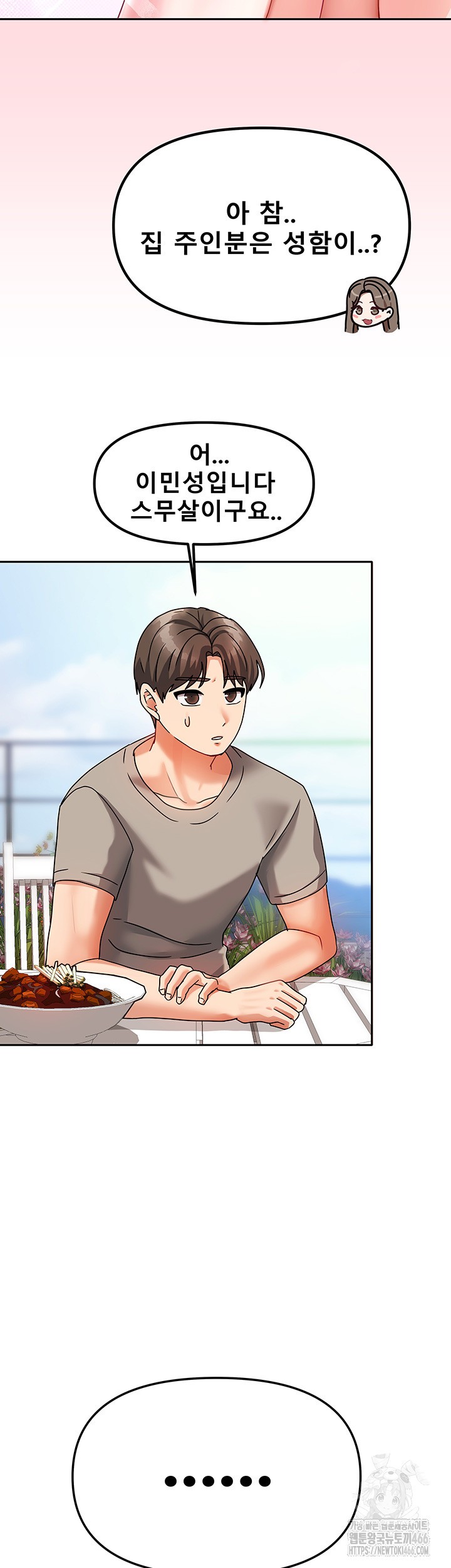 Living With Two Households Raw Chapter 2 Page 29