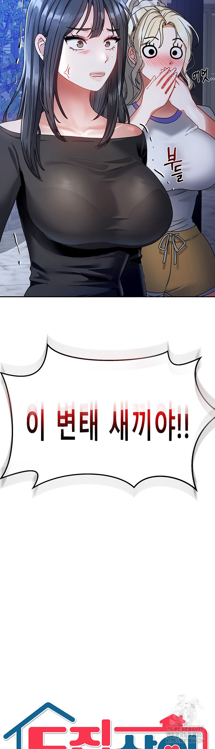 Living With Two Households Raw Chapter 2 Page 3