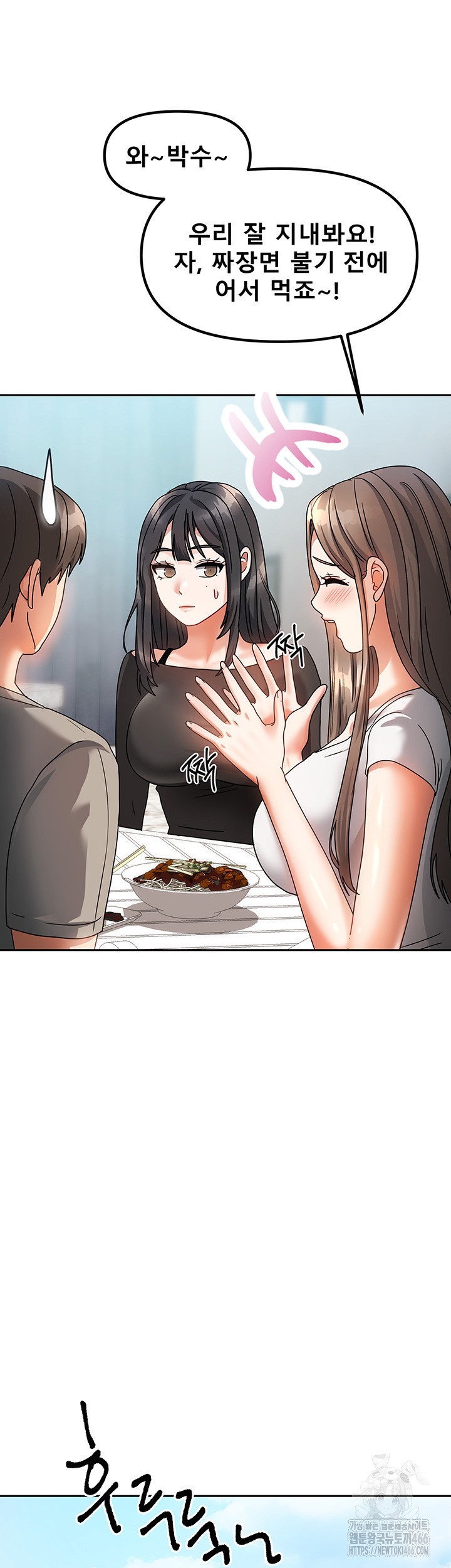Living With Two Households Raw Chapter 2 Page 31