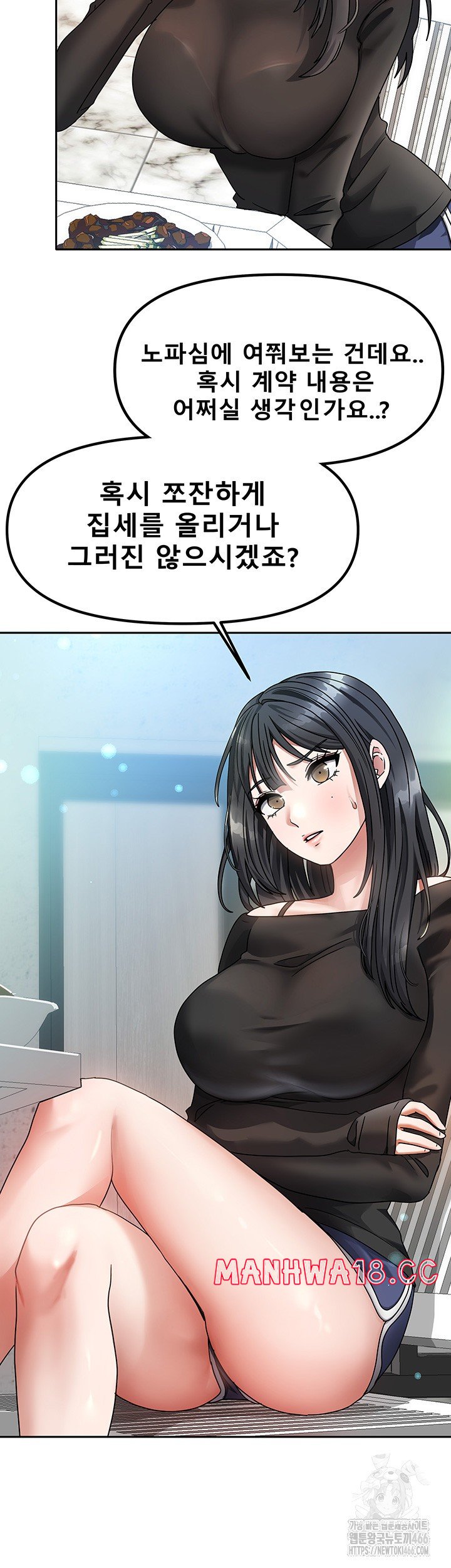 Living With Two Households Raw Chapter 2 Page 35