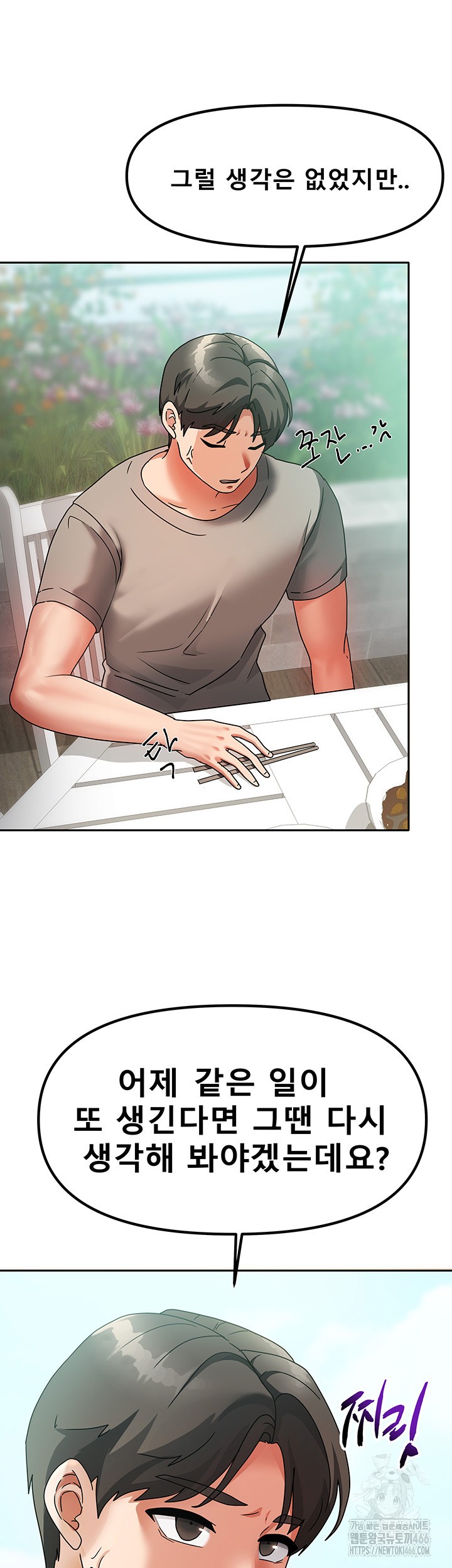 Living With Two Households Raw Chapter 2 Page 37