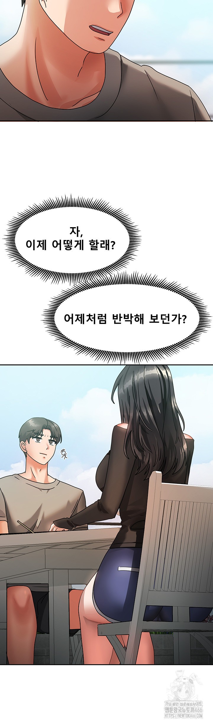 Living With Two Households Raw Chapter 2 Page 38