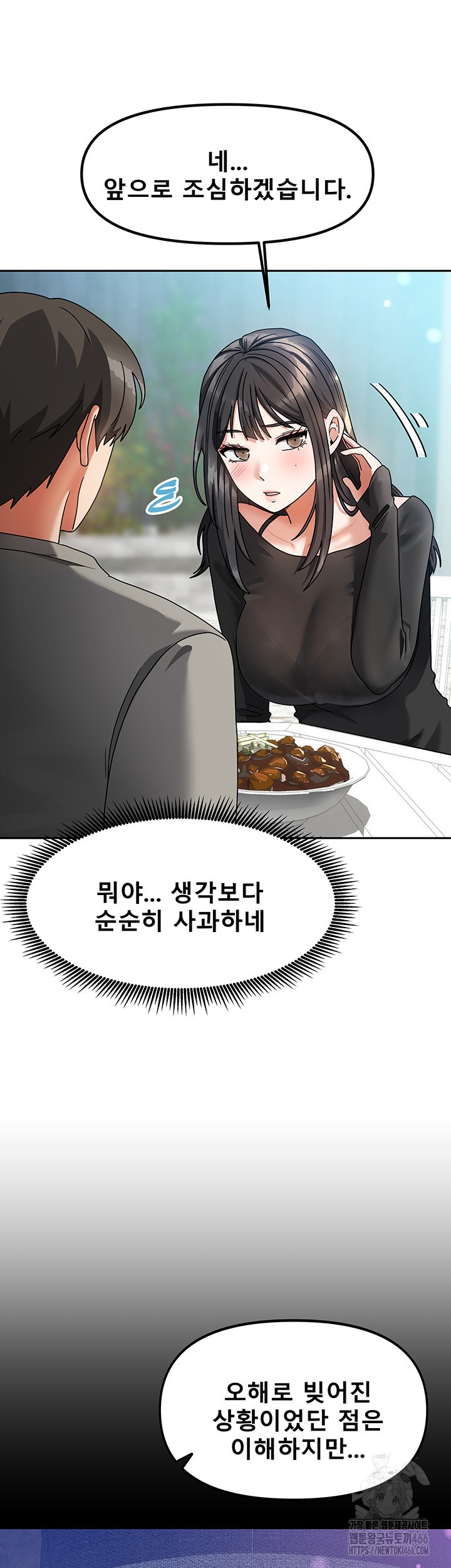 Living With Two Households Raw Chapter 2 Page 39