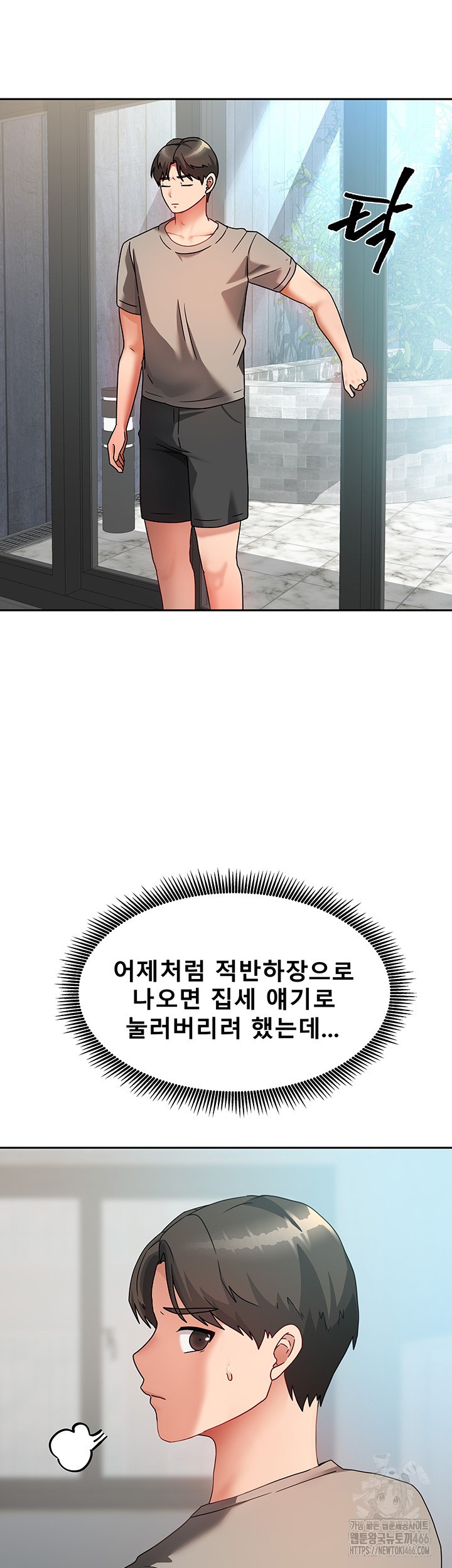 Living With Two Households Raw Chapter 2 Page 44