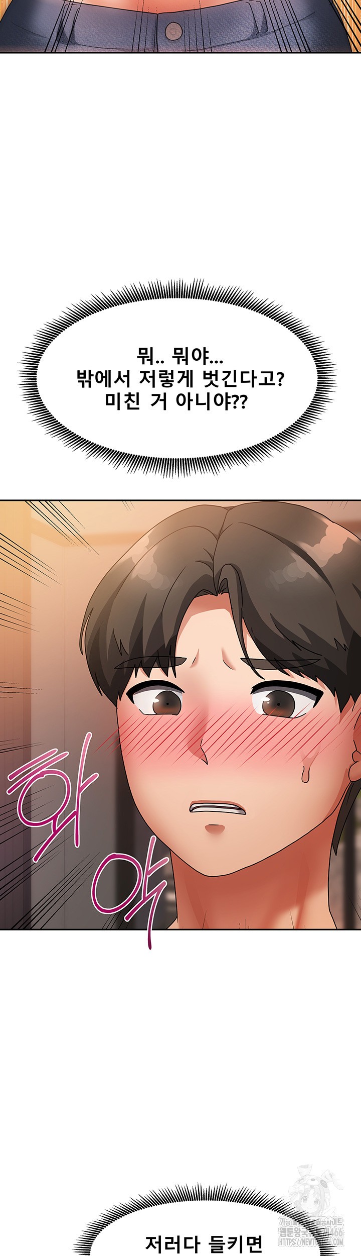 Living With Two Households Raw Chapter 2 Page 54
