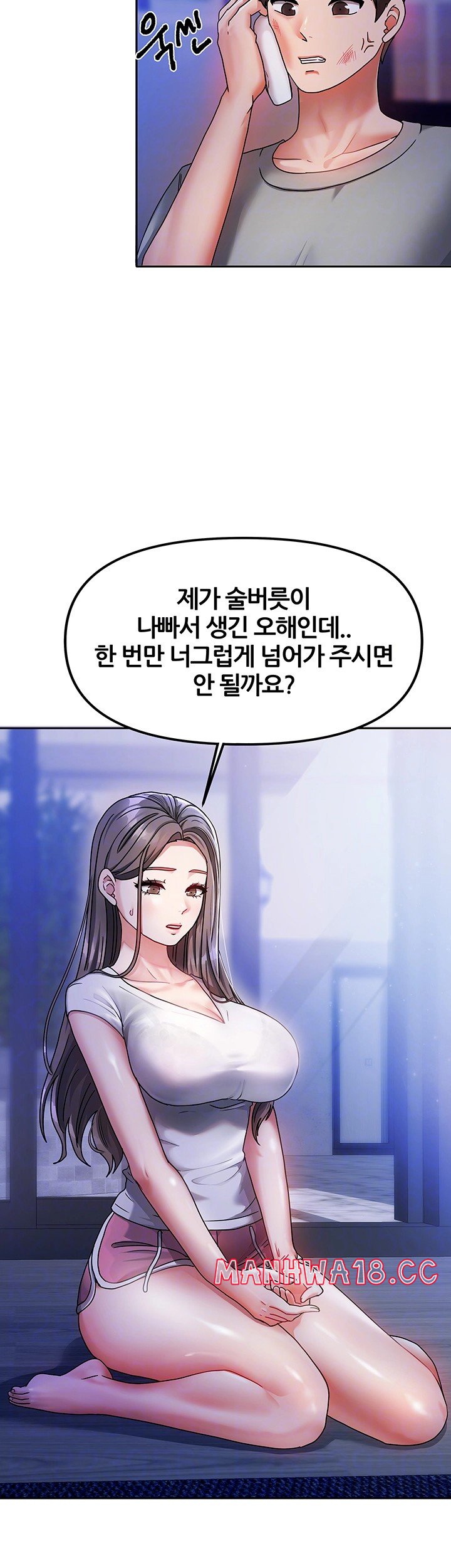 Living With Two Households Raw Chapter 2 Page 6