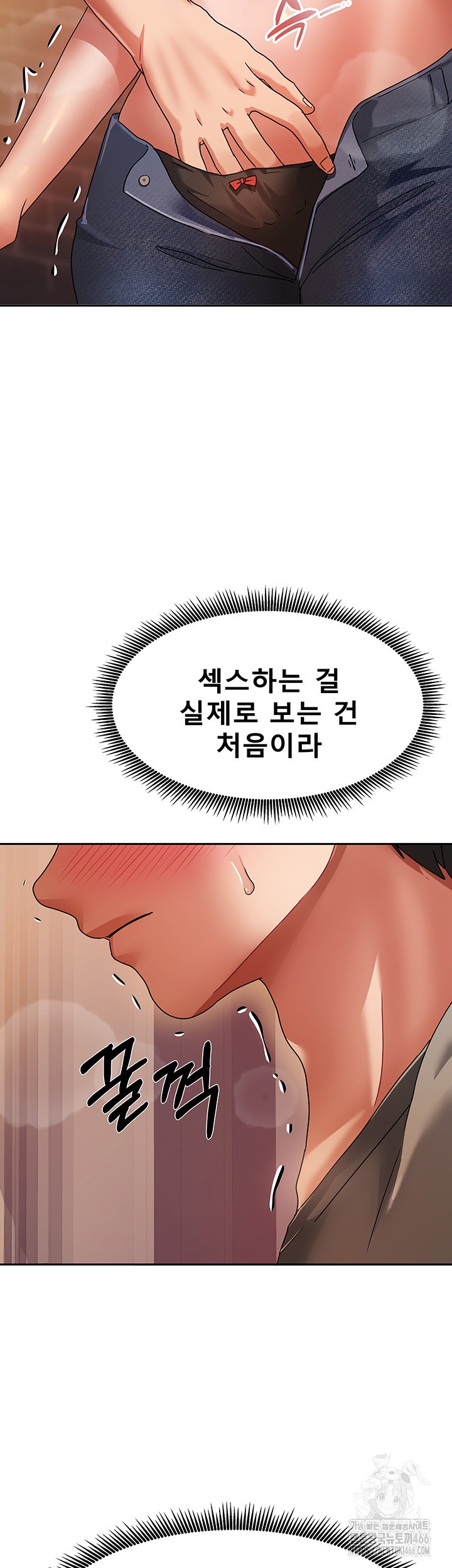 Living With Two Households Raw Chapter 2 Page 60