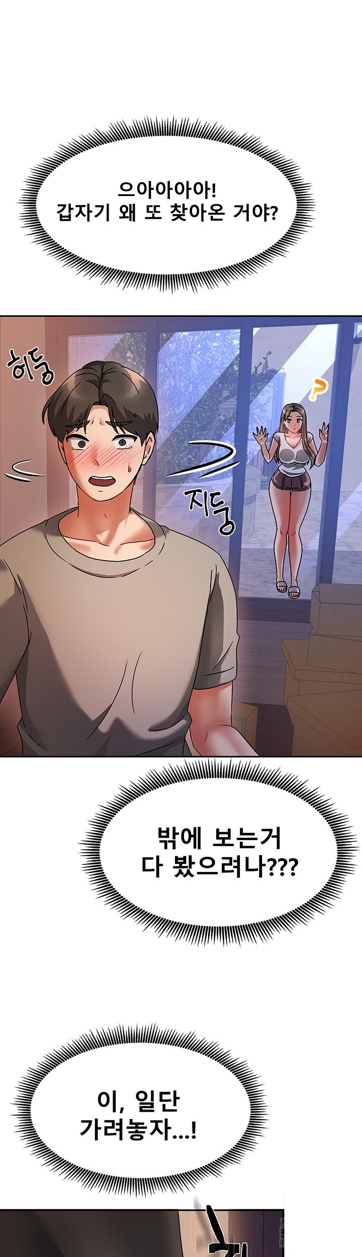 Living With Two Households Raw Chapter 2 Page 74