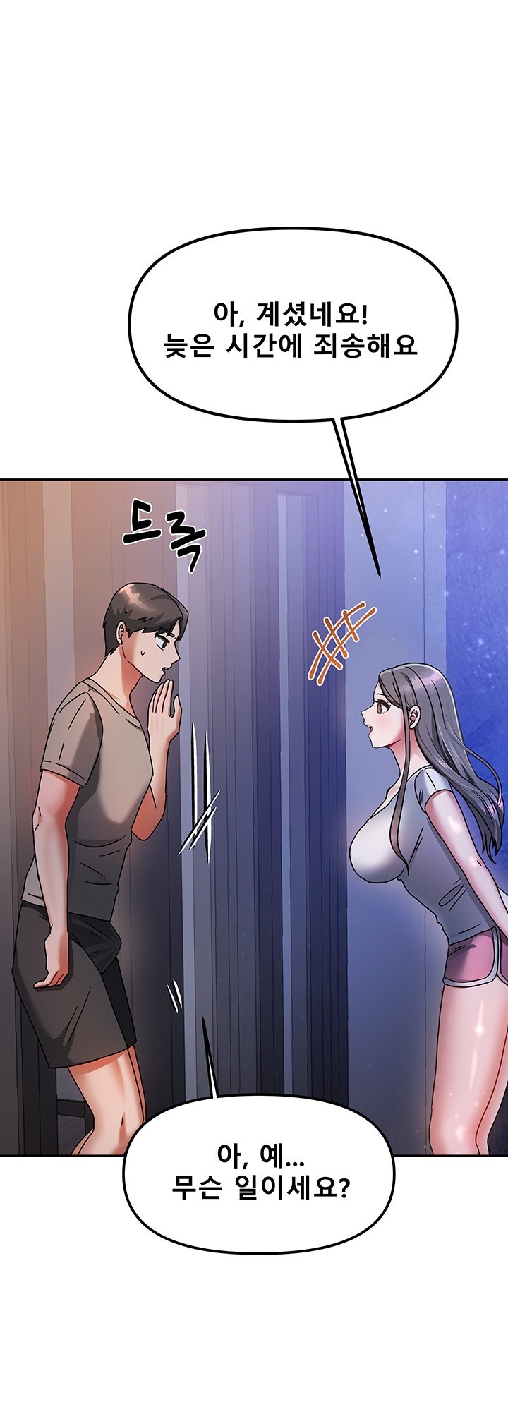 Living With Two Households Raw Chapter 2 Page 76
