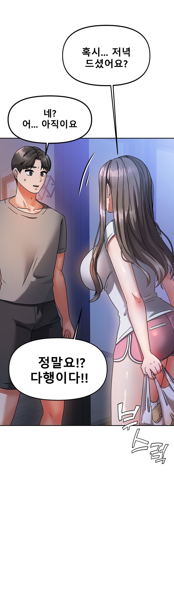 Living With Two Households Raw Chapter 2 Page 77