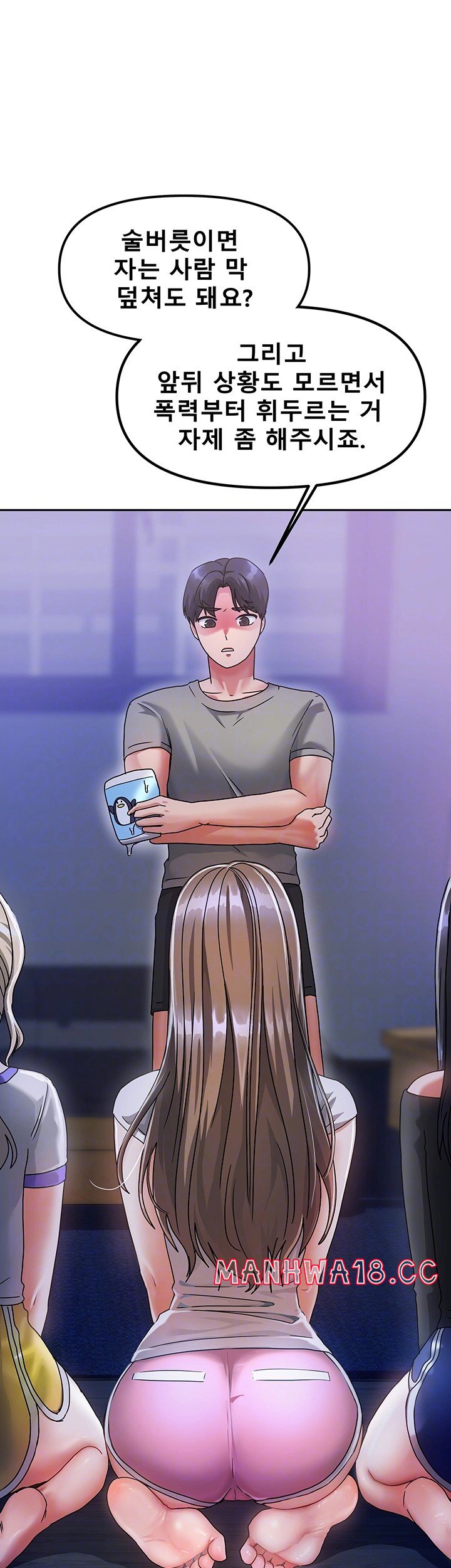 Living With Two Households Raw Chapter 2 Page 8
