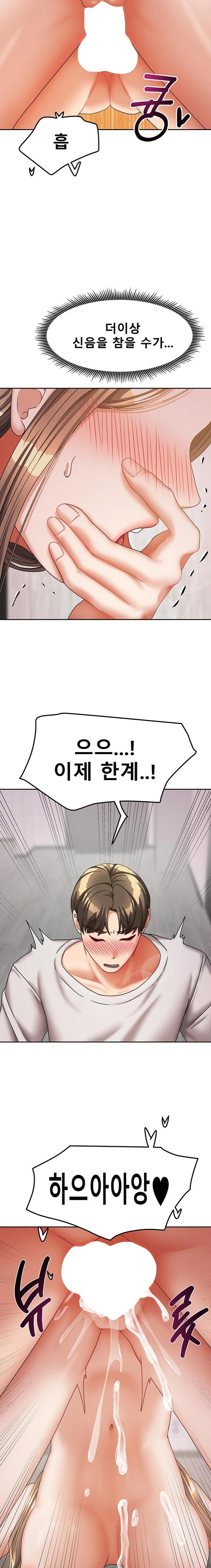 Living With Two Households Raw Chapter 20 Page 11