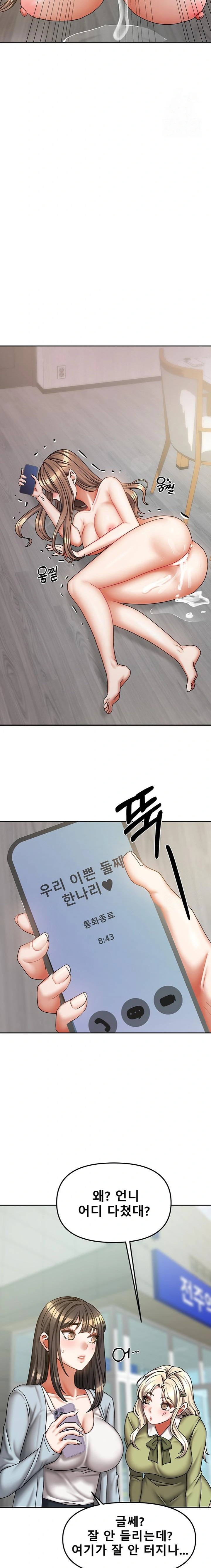 Living With Two Households Raw Chapter 20 Page 12