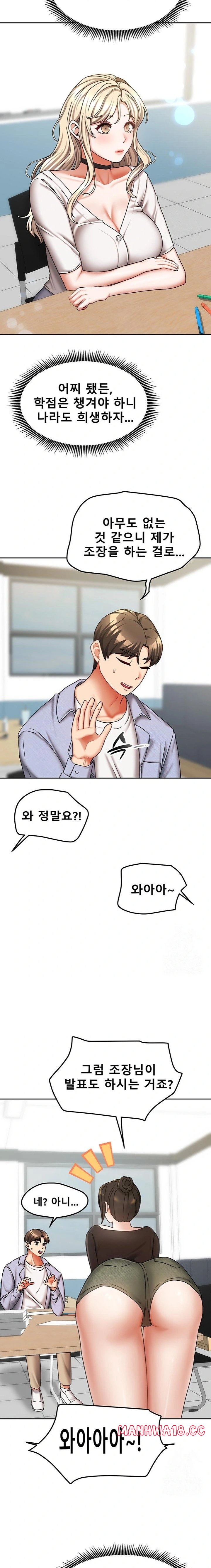 Living With Two Households Raw Chapter 20 Page 15