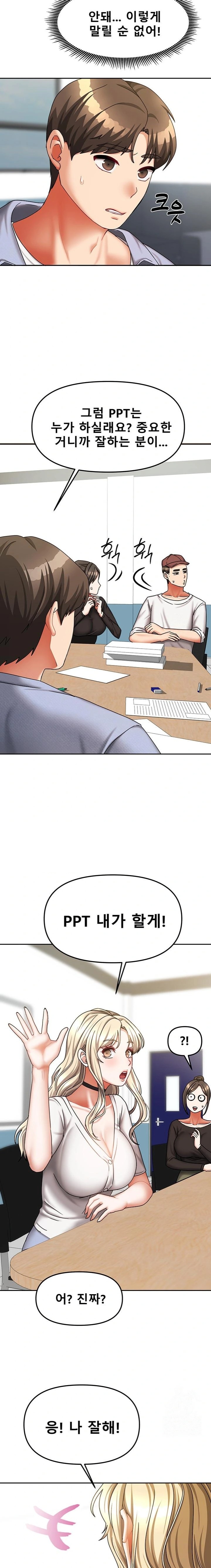 Living With Two Households Raw Chapter 20 Page 16