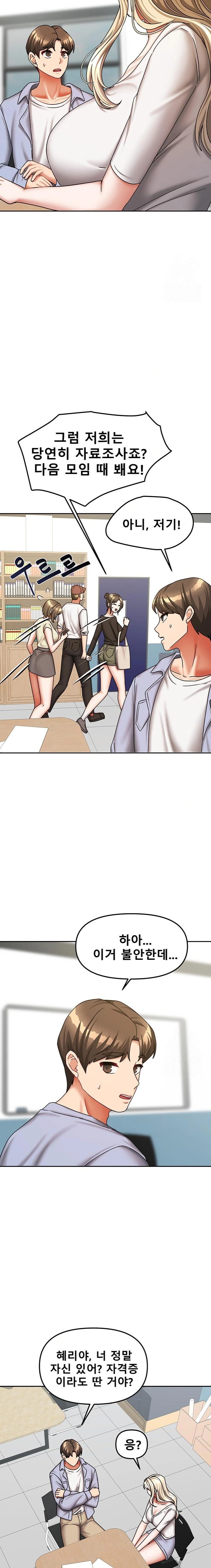 Living With Two Households Raw Chapter 20 Page 17