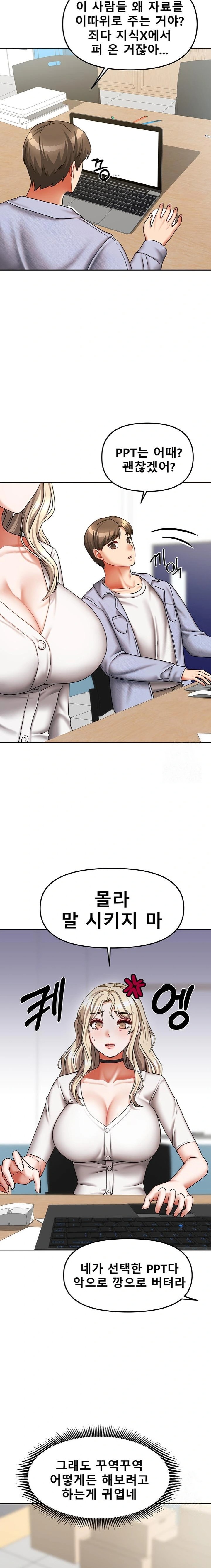 Living With Two Households Raw Chapter 20 Page 19