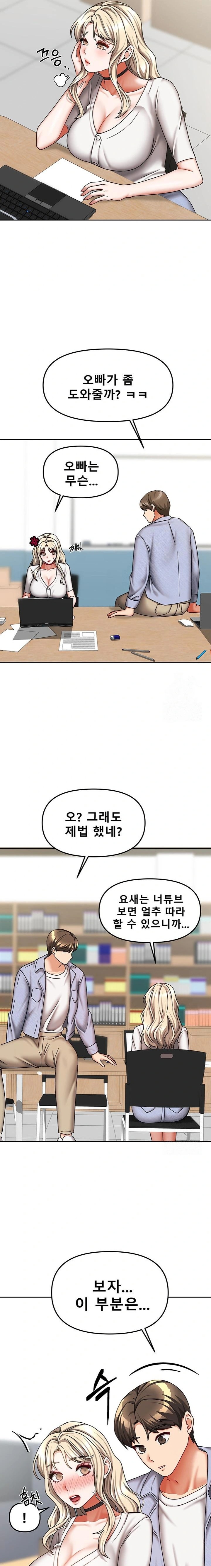 Living With Two Households Raw Chapter 20 Page 20