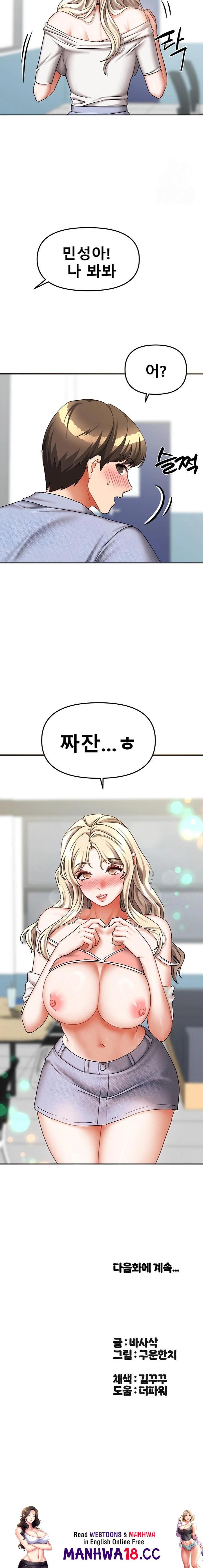 Living With Two Households Raw Chapter 20 Page 23