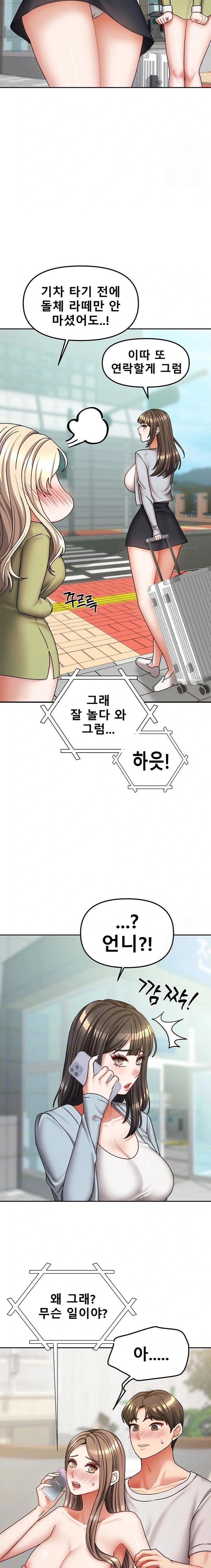 Living With Two Households Raw Chapter 20 Page 3