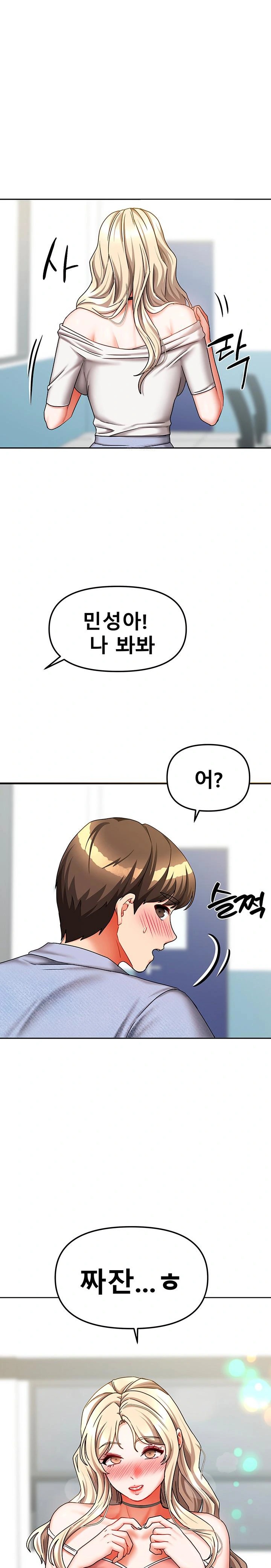 Living With Two Households Raw Chapter 21 Page 1