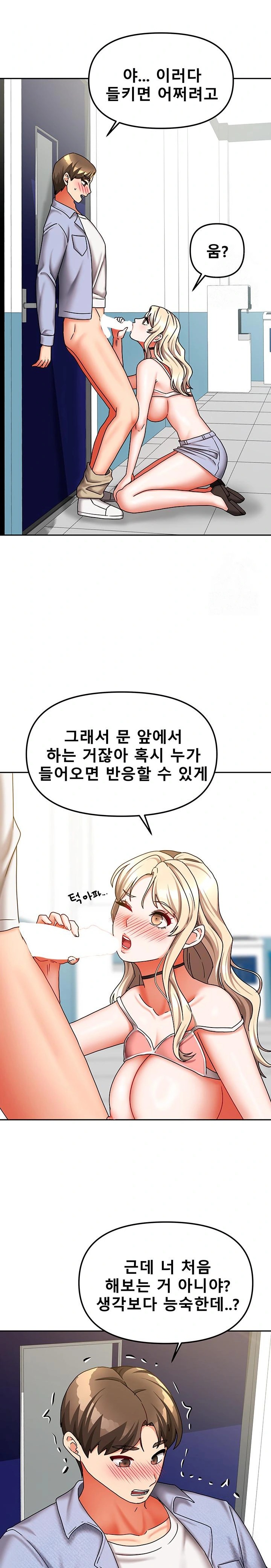 Living With Two Households Raw Chapter 21 Page 10