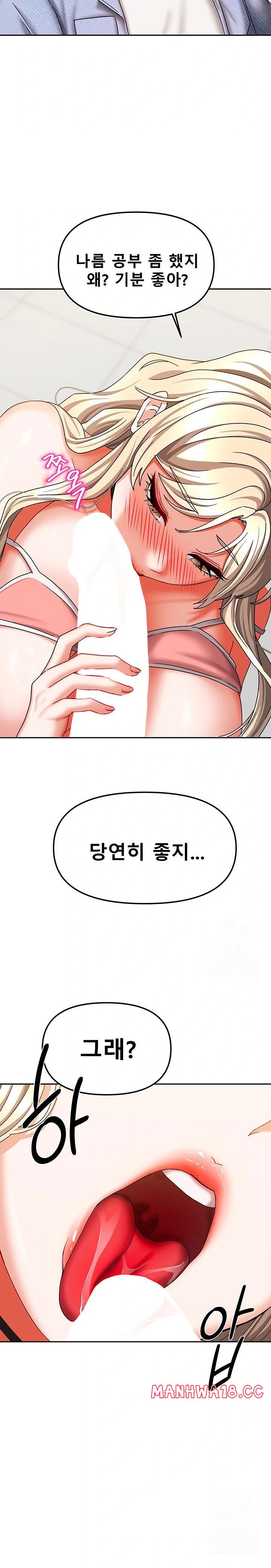 Living With Two Households Raw Chapter 21 Page 11