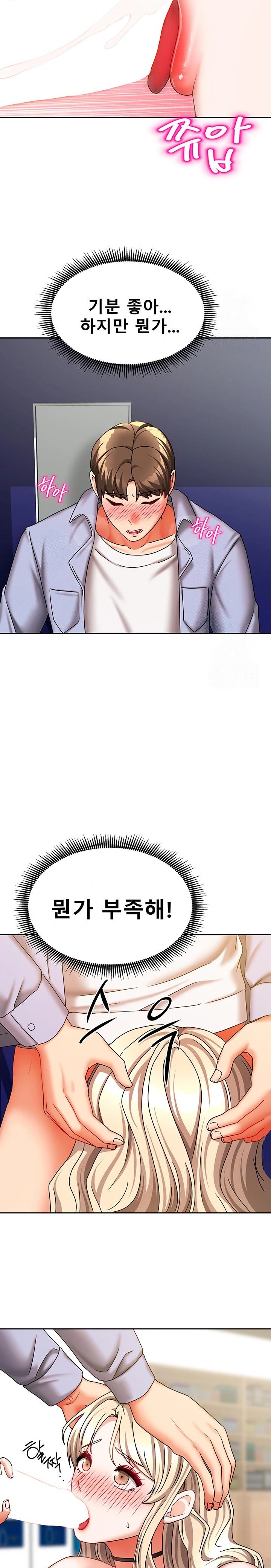 Living With Two Households Raw Chapter 21 Page 13