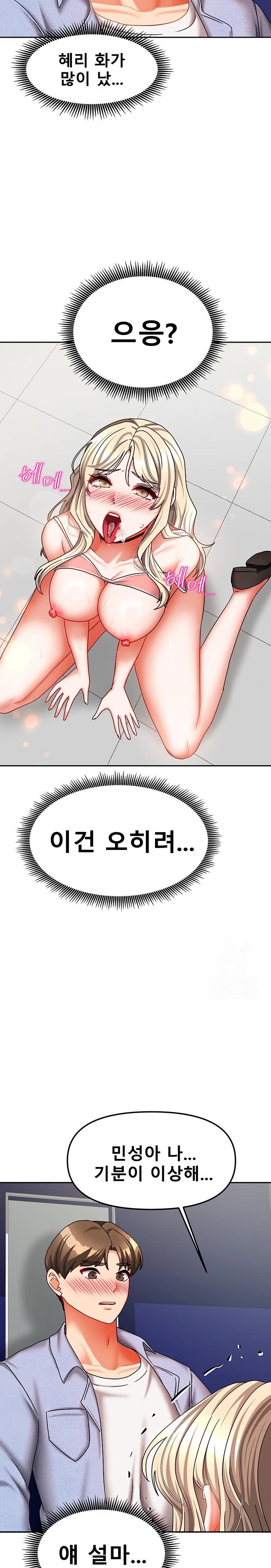 Living With Two Households Raw Chapter 21 Page 19